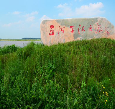 铁岭市-昌图县-辽河国家湿地公园