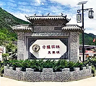 宝鸡市-太白县-王家堎-古栈道遗址公园