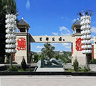 固原市-隆德县城-城关镇-古柳公园