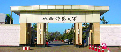 临汾市-尧都区-陕西师范大学（临汾校区）