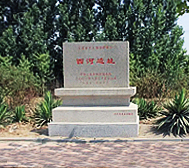 济南市-章丘区-龙山街道-|新|西河遗址