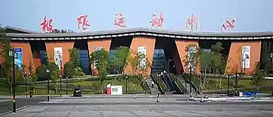 重庆市-两江新区-龙兴镇-际华园（滑雪馆·极限运动中心）风景旅游区|4A