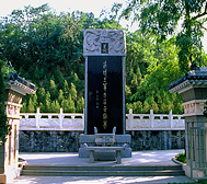 淄博市-临淄区-桓公路-姜太公祠（武成王姜子牙衣冠冢）