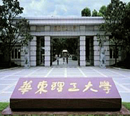 上海市-徐汇区-华东理工大学（徐汇校区）