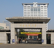 南京市-鼓楼区-中国药科大学（玄武门校区）