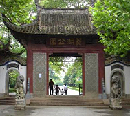 安庆市-大观区-菱湖公园·风景旅游区|4A