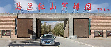 巴音郭楞州-和硕县-马兰红山军博园（|共|红山核武器试爆指挥中心旧址）·影视城