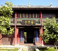 丽江市-古城区-丽江古城·普贤寺