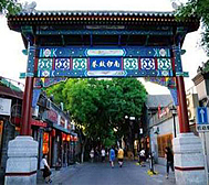 北京市-东城区-南锣鼓巷·文化旅游区