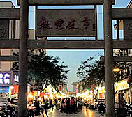 酒泉市-敦煌市区-敦煌夜市（商业街区）风景旅游区