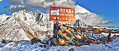 阿坝州-黑水县-沙石多乡-雅克夏国家森林公园·雅克夏雪山（4734米）风景旅游区