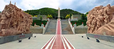 延安市-吴起县-吴起镇-中央红军长征胜利纪念园（纪念馆·纪念碑）|4A