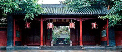 成都市-武侯区-武侯祠博物馆（|清|武侯祠·汉昭烈庙·三义庙)三国文化风景旅游区|4A