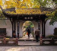 成都市-崇州市区-|清|罨画池·陆游祠（博物馆）