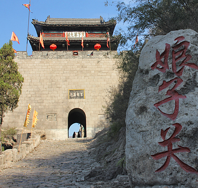 阳泉市-平定县-娘子关镇·娘子关长城（|明|明长城娘子关段）风景旅游区|4A